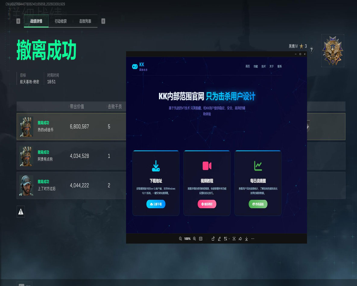 杞县三角洲外挂软件效果